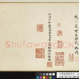 元赵孟俯瓮牖图 卷|36幅|394.52 MB|高清下载
