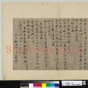 元人翰墨 册 赵瑞致敏德学士尺牍|1幅|13.03 MB|高清下载
