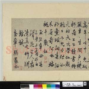 元人翰墨 册 杨维祯书晚节堂诗|1幅|12.6 MB|高清下载