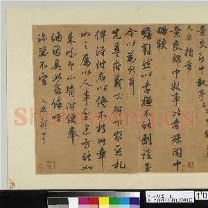 元人翰墨 册 邓文原致景良郎中尺牍|1幅|13.16 MB|高清下载