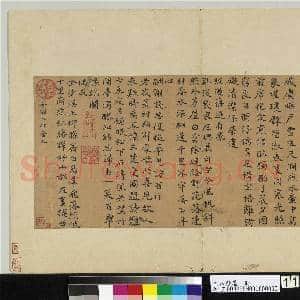 元人翰墨 册 自恢书诗四首呈延韶翰学征君|1幅|12.77 MB|高清下载