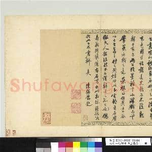 元赵孟俯鲜于枢墨迹合册 册|4幅|50.01 MB|高清下载