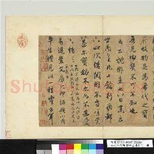 元赵孟俯鲜于枢墨迹合册 册 元赵孟俯论虞世南书法|1幅|12.83 MB|高清下载