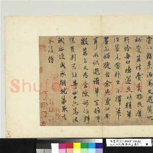 元赵孟俯鲜于枢墨迹合册 册 元赵孟俯论裴行俭书法|1幅|12.66 MB|高清下载