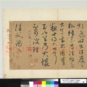 元赵孟俯鲜于枢墨迹合册 册 元鲜于枢论张旭怀素高闲草书|1幅|12.31 MB|高清下载