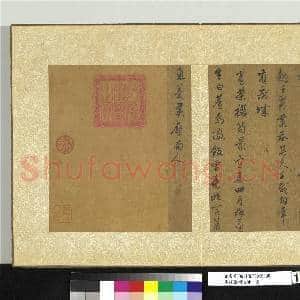 元赵孟俯诗帖 册|17幅|227.09 MB|高清下载