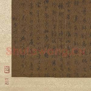 元赵孟俯书岳阳楼记 轴|8幅|82.39 MB|高清下载