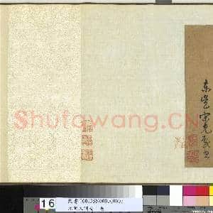 元明人词翰 卷 宋克书五言古诗|16幅|212.04 MB|高清下载