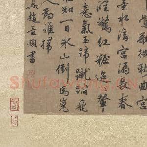 元赵孟俯书虢国夫人夜游图 轴|8幅|80.9 MB|高清下载