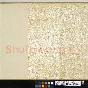 元赵孟俯墨迹 卷|8幅|112.07 MB|高清下载