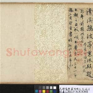 元赵孟俯书国语晋文请隧 卷|8幅|108.6 MB|高清下载