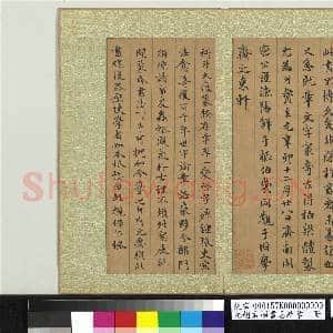 元赵孟俯书急就章 册|16幅|208.53 MB|高清下载