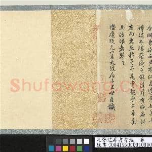 元管道升书孝经 卷|12幅|159.25 MB|高清下载