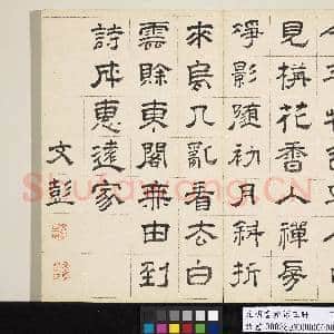 元明书翰第三册 册 文彭书诗(一）|1幅|10.33 MB|高清下载