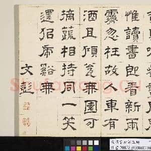 元明书翰第三册 册 文彭书诗(二)|2幅|20.77 MB|高清下载