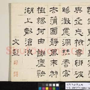 元明书翰第三册 册 文彭书诗(三）|2幅|20.68 MB|高清下载