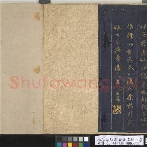 元赵孟俯泥金书孝经 卷|22幅|241.91 MB|高清下载