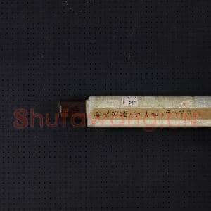 元柯九思溪亭山色图 轴|9幅|88.98 MB|高清下载