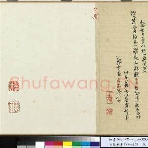 宋苏轼书归去来辞 卷|11幅|145.34 MB|高清下载