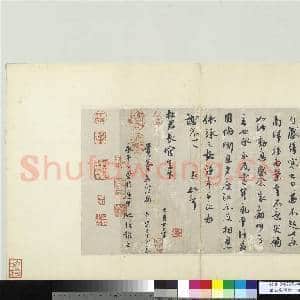 宋四家墨宝 册 宋蔡襄致杜君长官尺牍|1幅|11.1 MB|高清下载