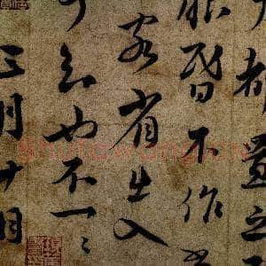 宋四家墨宝 册 宋蔡襄书尺牍|6幅|77.7 MB|高清下载