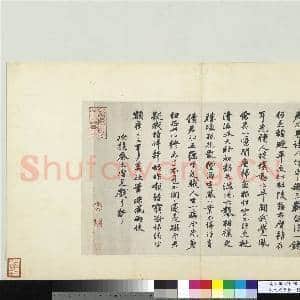 宋四家墨宝 册 宋苏轼书次韵秦太虚见戏耳聋诗|1幅|10.9 MB|高清下载