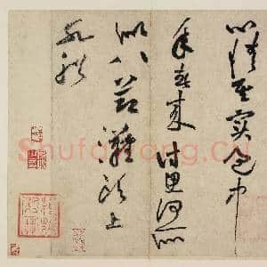宋四家墨宝 册 宋黄庭坚书七言诗|3幅|29.47 MB|高清下载
