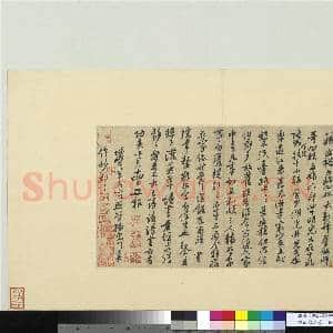 宋四家墨宝 册 宋黄庭坚致天民知命大主簿尺牍|1幅|11.06 MB|高清下载