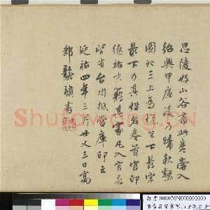 宋黄庭坚书寒山子庞居士诗 卷|11幅|144.76 MB|高清下载