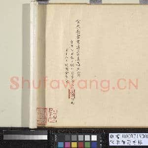 宋米芾蜀素帖 卷|39幅|489.62 MB|高清下载