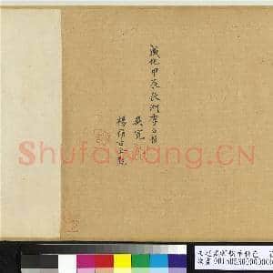 元赵孟俯鹊华秋色 卷|9幅|119.21 MB|高清下载