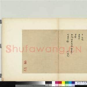 宋苏氏一门法书 册 宋苏迈书尺牍|1幅|10.67 MB|高清下载