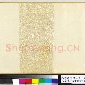 元赵孟俯兰亭图 卷|16幅|210.33 MB|高清下载