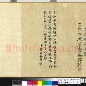 元赵孟俯晴峦翠霭 卷|14幅|143.61 MB|高清下载