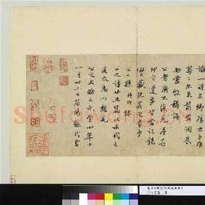 宋四家集册 册 宋苏轼书跋语|1幅|11.59 MB|高清下载
