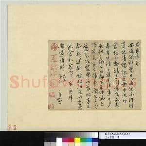 宋四家集册 册 宋蔡襄书尺牍|1幅|11.43 MB|高清下载