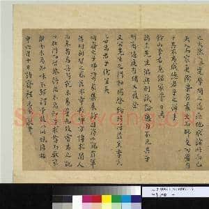 宋贤笺牍 册 宋程元凤识语|1幅|12.04 MB|高清下载