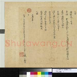 宋贤笺牍 册 宋陈存呈提刑节制提领显文右司吏部札子|2幅|23.95 MB|高清下载