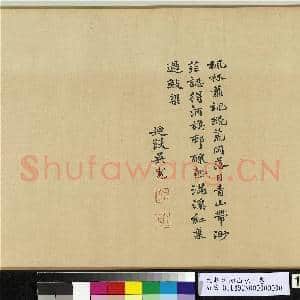 元赵孟俯山水 卷|15幅|162.04 MB|高清下载