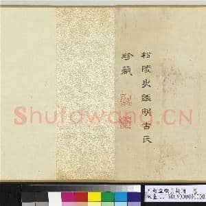 元赵孟俯贡獒图 卷|13幅|171.06 MB|高清下载