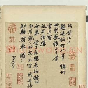 宋四家真迹 册 宋苏轼致知县朝奉尺牍|2幅|23.98 MB|高清下载