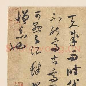 宋四家真迹 册 宋米芾书论书|7幅|83.14 MB|高清下载
