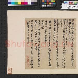 宋代墨宝 册  无款行书诗|2幅|23 MB|高清下载