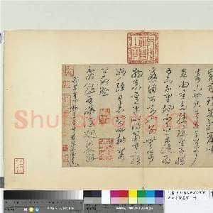 宋诸名家墨宝 册 宋杜衍书尺牍|1幅|11.57 MB|高清下载