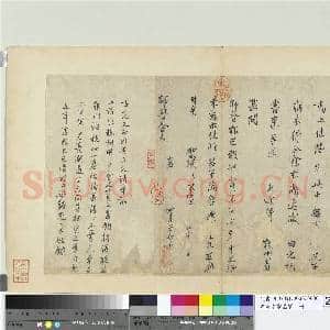 宋诸名家墨宝 册 宋范仲淹书尺牍|1幅|11.83 MB|高清下载