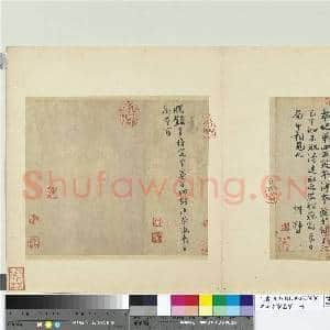 宋诸名家墨宝 册 宋欧阳修付书局帖(一)|1幅|11.27 MB|高清下载