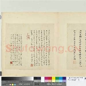 宋诸名家墨宝 册 宋欧阳修付书局帖(二）|1幅|10.62 MB|高清下载