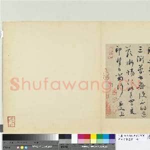 宋诸名家墨宝 册 宋蔡襄书尺牍|1幅|10.97 MB|高清下载