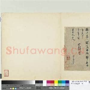 宋诸名家墨宝 册 宋苏轼尺牍(北游帖）|1幅|11.02 MB|高清下载