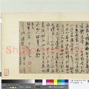 宋诸名家墨宝 册 邵䶵书尺牍|1幅|11.86 MB|高清下载